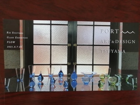 「PORT ART&DESIGN TSUYAMA(ポート アート&デザイン 津山)」
