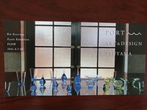 「PORT ART&DESIGN TSUYAMA（ポート アート＆デザイン 津山）」