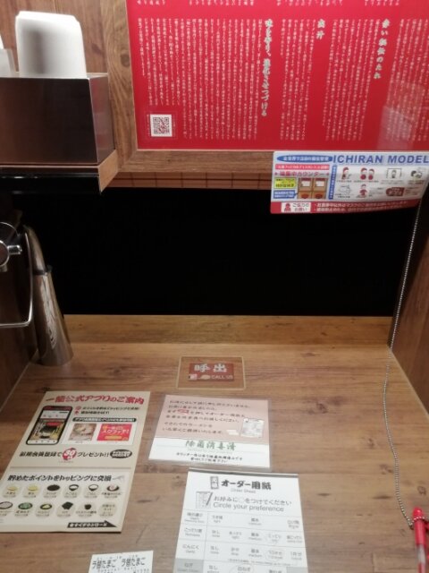 チンパン脳でも一蘭の注文システムを突破できるか【岡山下中野店】03