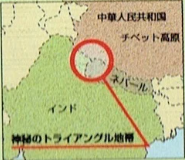 神秘のトライアングル地帯