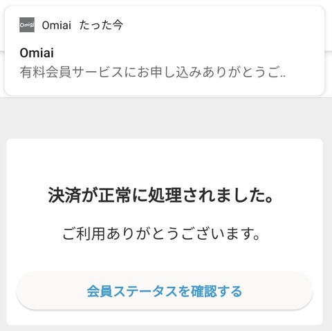 蚊トンボ、獅子に変化(かわ)る その2 03