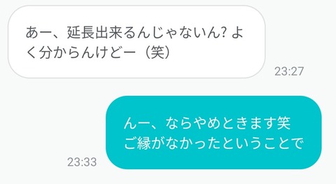 T子とタッグ組んでLINE拒否ペアーズ女子を攻略してみた03