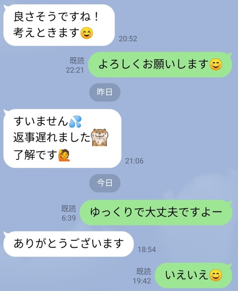 シバさん その19 コノザマ