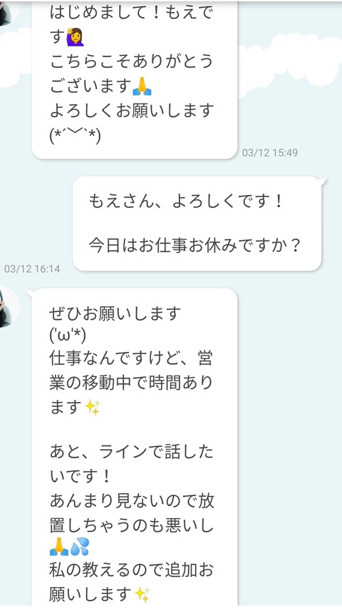 Omiaiでいいね490の女性マッチング→やっぱり業者ですた02