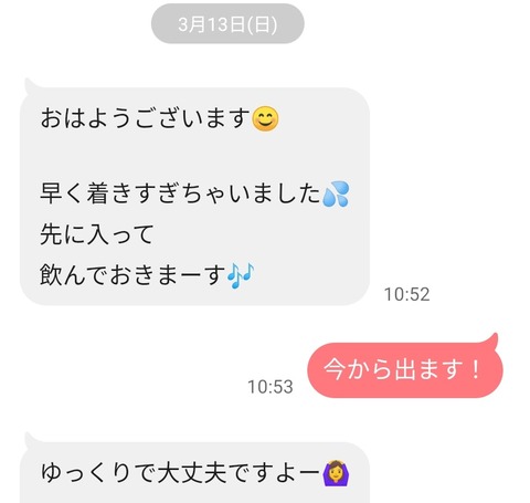 晩酌好きで髪も改行も短いあみかさん(36) #5 デート