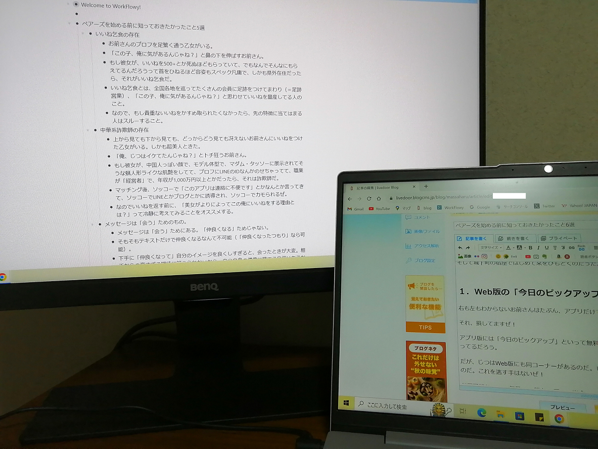 PCモニター