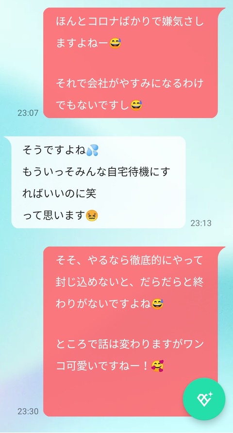 女性ウケ最悪!男が使うとNGな顔の絵文字【LINE・メール】01
