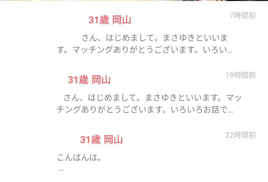 Omiaiの メッセージし放題 満了に先んじてwithを始動ッ まっさによると 世界は