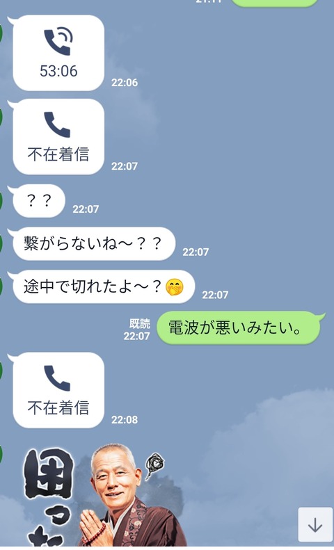 コロナ対策でオンライン飲み会デートした結果【マッチングアプリ】