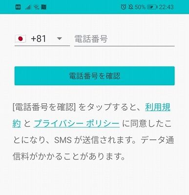 失敗しないペアーズの始め方!初心者必読!700円節約の登録方法c