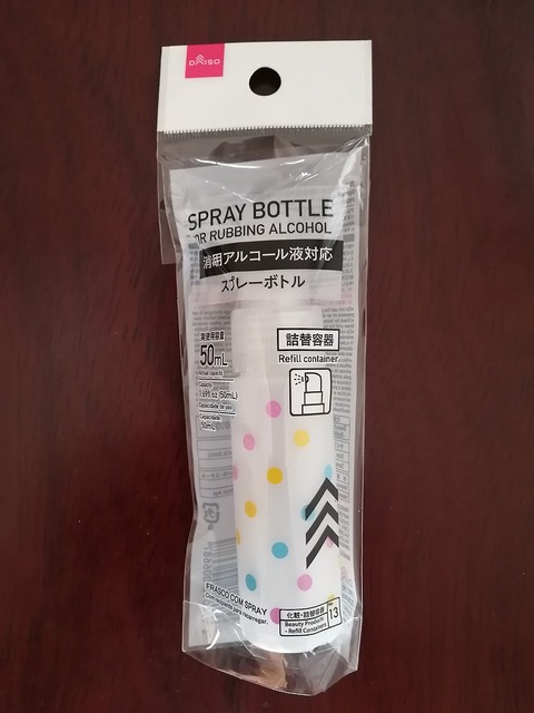 DAISO スプレーボトル/詰替容器(50mL)