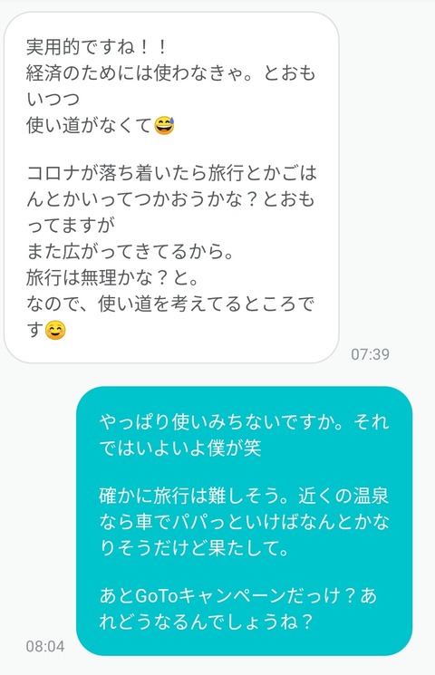 顔見せ拒否子さん(38)にふざけまくったメッセージ【ペアーズ】02jpg