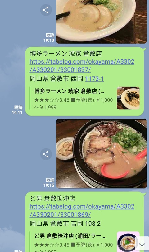 二回目のデートが決まっても素直に喜べなくて、夏01