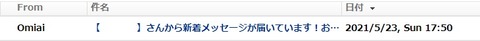 吉岡里帆ちゃん その7 お返事の間隔が短くなる