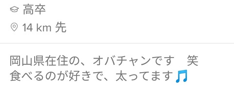 Tinderでスーパーライクが来た!GOLDに課金で地獄を見る08