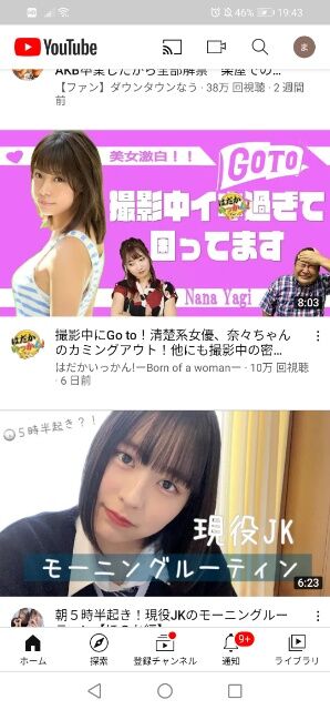 YouTubeのおすすめ動画のおかげで彼女に激怒された件06