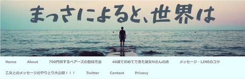旧ブログタイトル画像