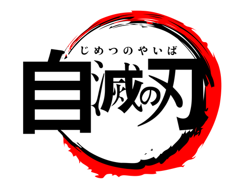 2日に1回返事する女性にLINE打診して3日【マッチングアプリ】