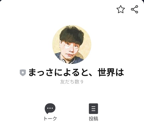 ペアーズのプロフ写真を撮ってくれる方を大募集!!