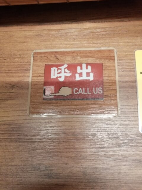 チンパン脳でも一蘭の注文システムを突破できるか【岡山下中野店】05