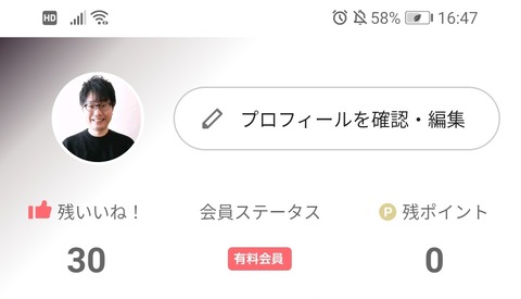 アプリwithで24~34歳の乙女4人とマッチング!01