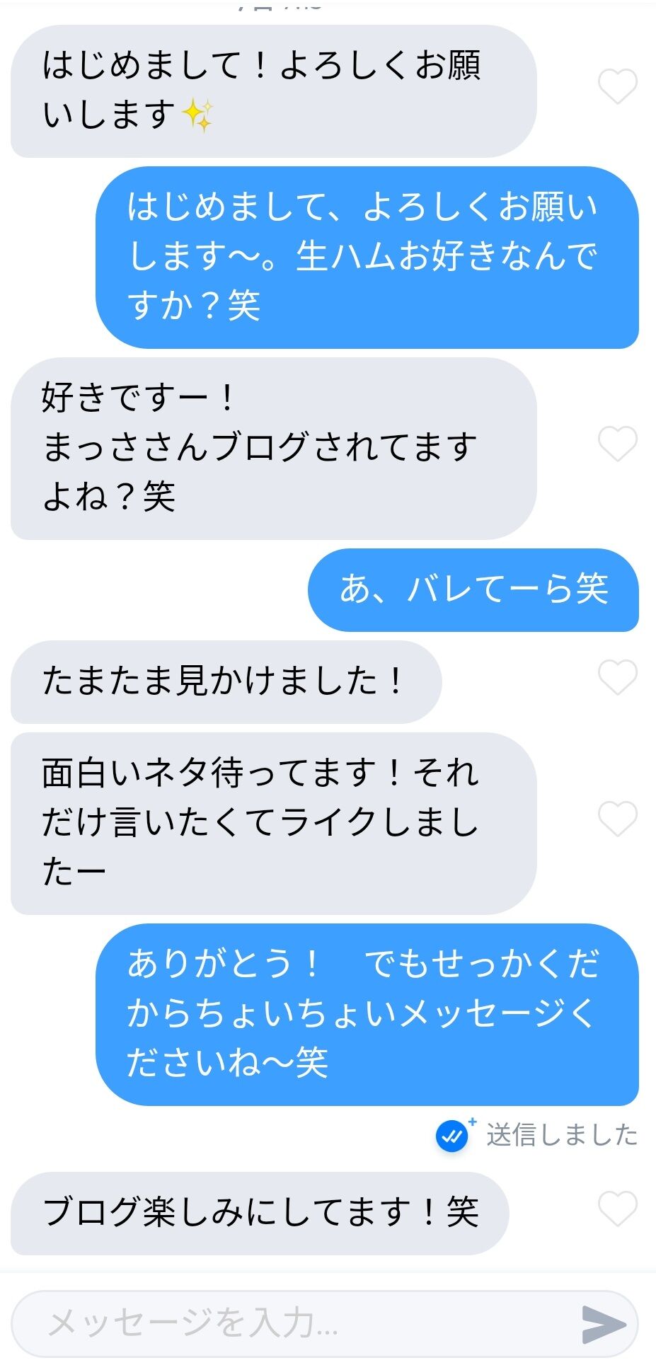 Tinderでブログ読者とマッチ しかも女性からメッセージ しかし まっさによると 世界は