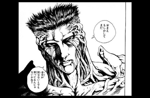 戸愚呂弟
