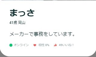いいね49