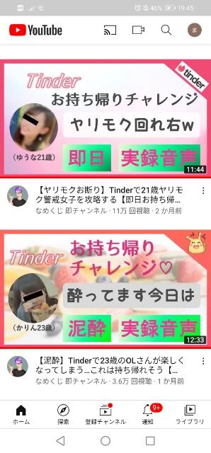 YouTubeのおすすめ動画のおかげで彼女に激怒された件03