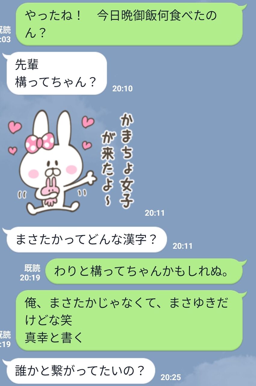 Nさんと話して疲れたという男子の気持ち 今なら痛いほど分かる まっさによると 世界は