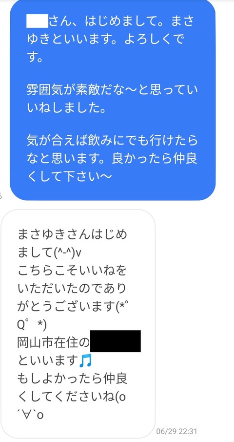 蚊トンボ、獅子に変化(かわ)る その2 04