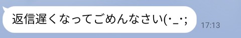 87の津山での初デートをキャンセルしたくなった理由01
