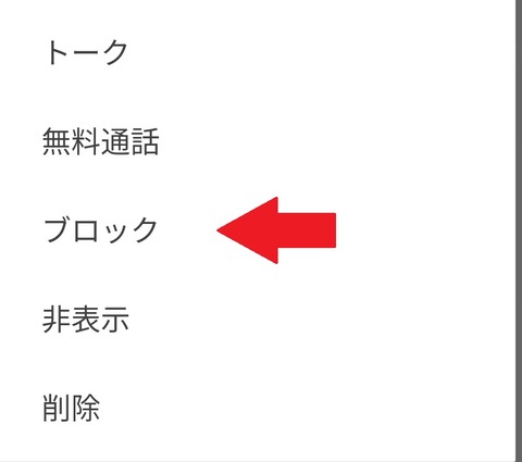 【LINE】全ての女性に告ぐ!あんまり焦らすと男性は逃げるで!