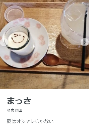 34歳看護師とマッチング!またまたあぶない岡村靖幸