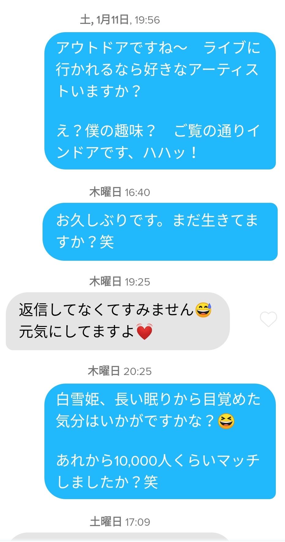 Tinder女子 26 とのデートに王手 メール追撃からの逆転 まっさによると 世界は