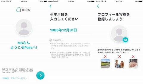 Facebookで登録01