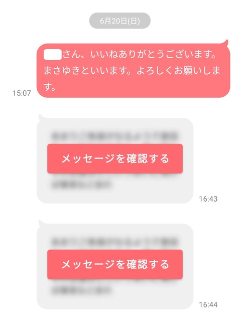 こんなんぜったい課金してしまうやつやん【with】
