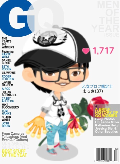 おいらの恋愛履歴書01