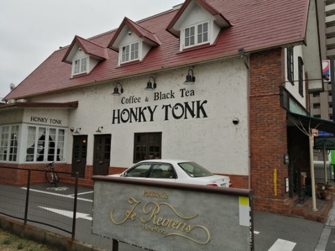 ペアーズ女子とデート【ホンキートンク】