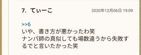 その男、最低につき05