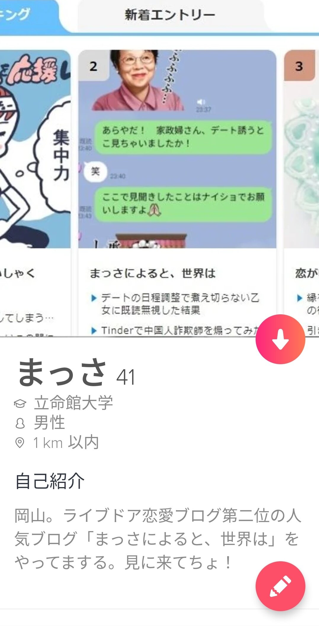 Tinderで岡山育ちの美人とマッチング 安定のコノザマ まっさによると 世界は Tinderで岡山育ちの美人とマッチング 安定のコノザマ まっさによると 世界は