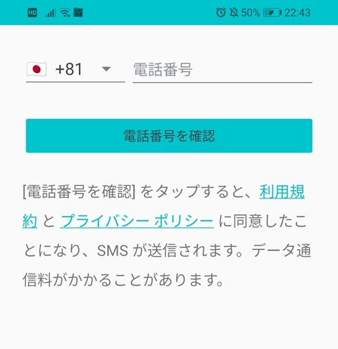 電話番号で始める01