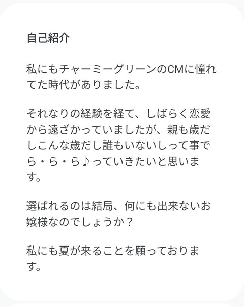 年齢詐称を自供のTinder女、おいらの勧めでペアーズを始める02