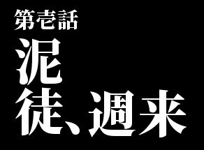 711にデート!まっさ減量計画01