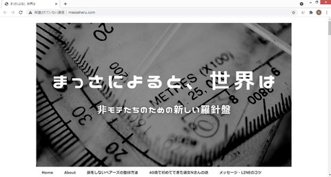 新ブログタイトル画像