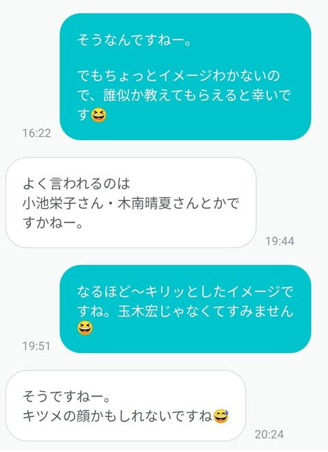 顔なし、まやかし、いとゆかし。乙女に顔写真要求してみた03