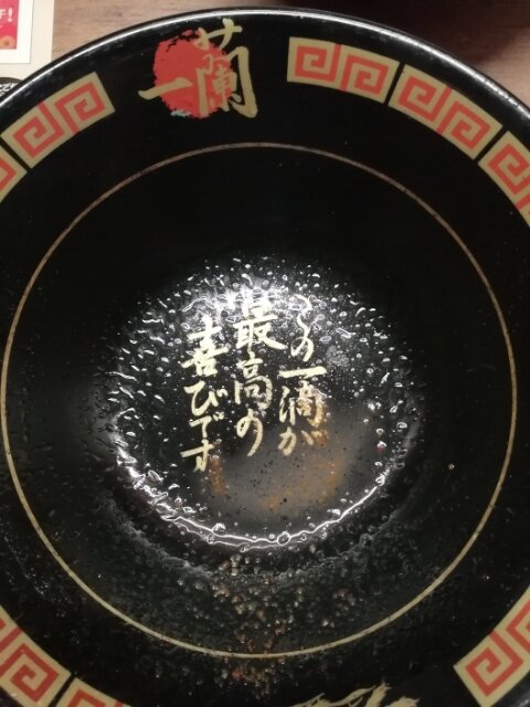 チンパン脳でも一蘭の注文システムを突破できるか【岡山下中野店】08