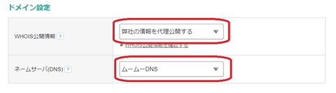 ムームードメイン04