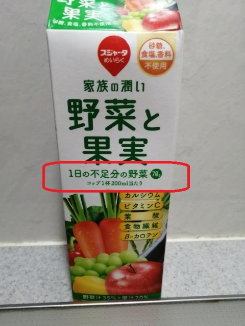 野菜一日これ一杯?「家族の潤い」でお金と栄養を節約01