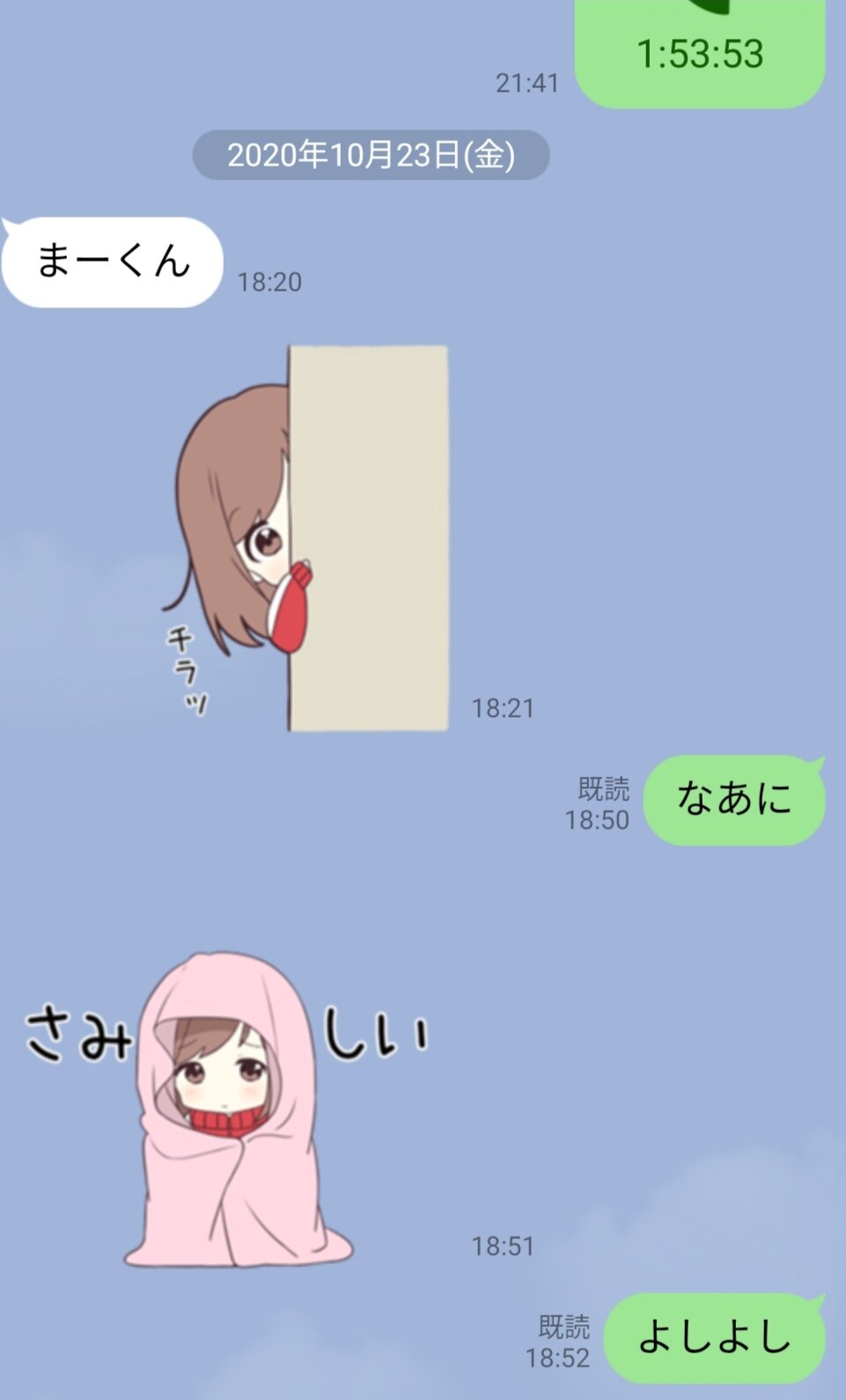ペアーズで知り合った元彼女のnさんのlineをひさしぶりに開いてみたら まっさによると 世界は